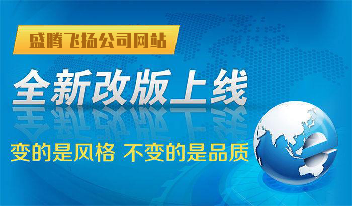 聚乙烯蠟實力廠家_成都盛騰飛揚公司網(wǎng)站上線！